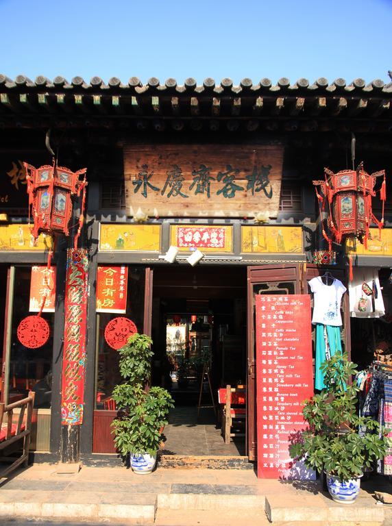 Pingyao Free Heart Hotel Εξωτερικό φωτογραφία